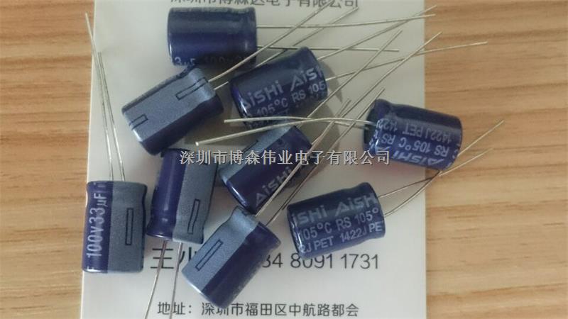 艾華電解電容器100UF50V8*12 RS100V 33UF8*12 RS 100V47UF8*12原廠代理-100UF50V8*12盡在買賣IC網(wǎng)